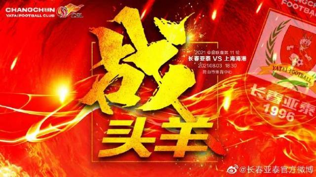 世界杯直播官方入口-亚泰vs海港：三外援PK三外援 保利尼奥搭档奥斯卡